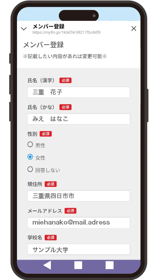 LINEトーク内の「登録アンケート」に回答