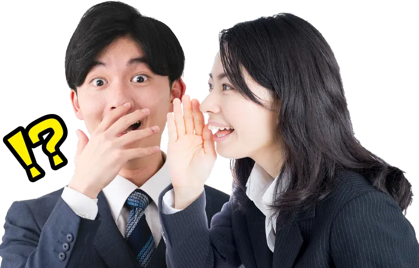 ココだけの話合説