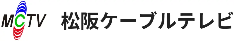 松阪ケーブルテレビ・ステーション