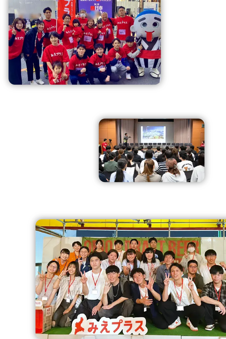 みえプラスPR写真