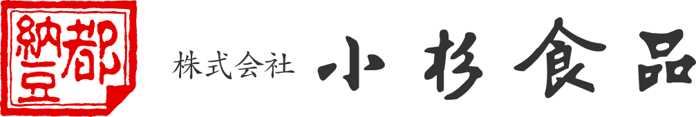 株式会社 小杉食品