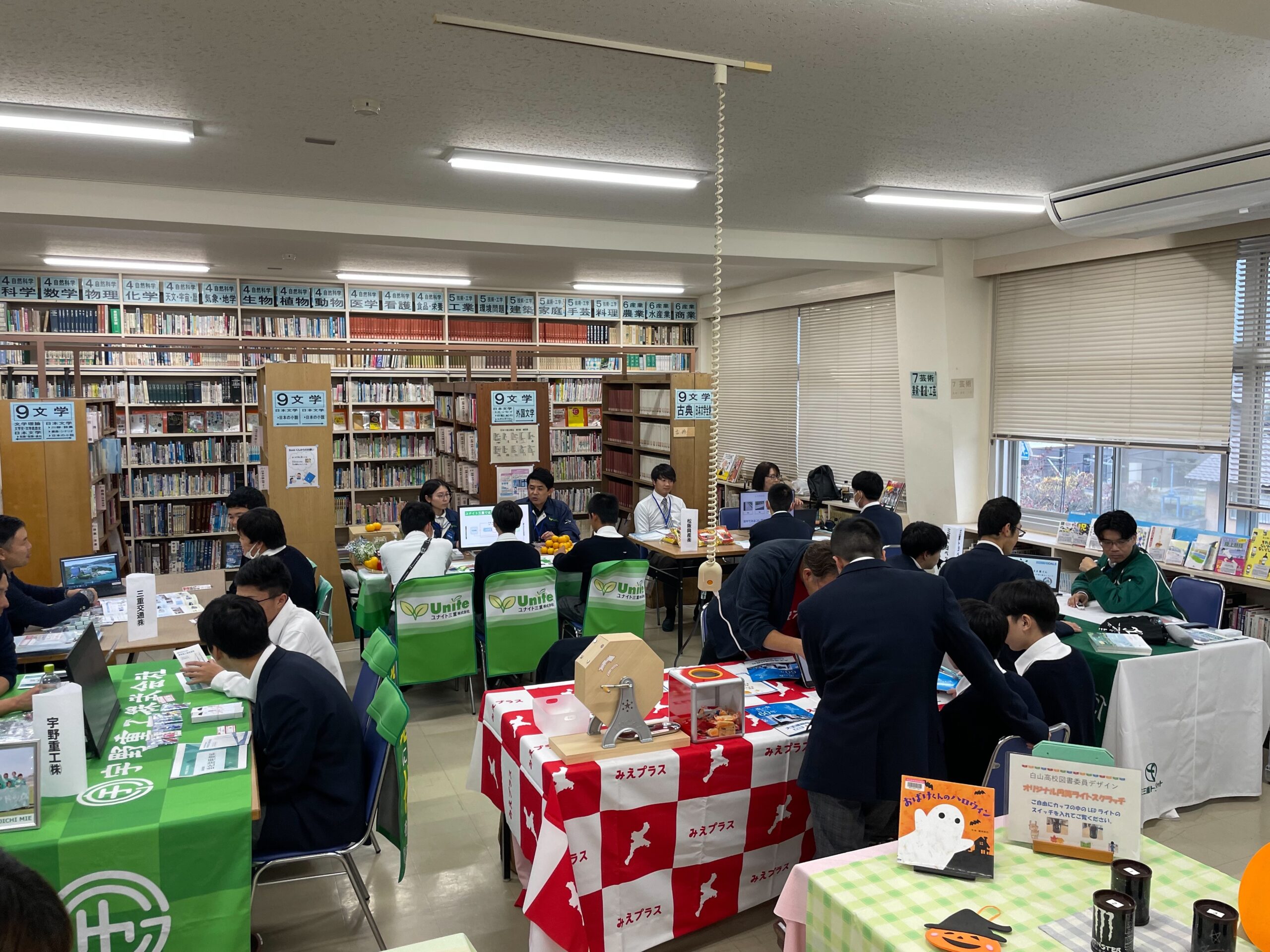 2024白山高校文化祭　みえプラスプチ合説in図書室