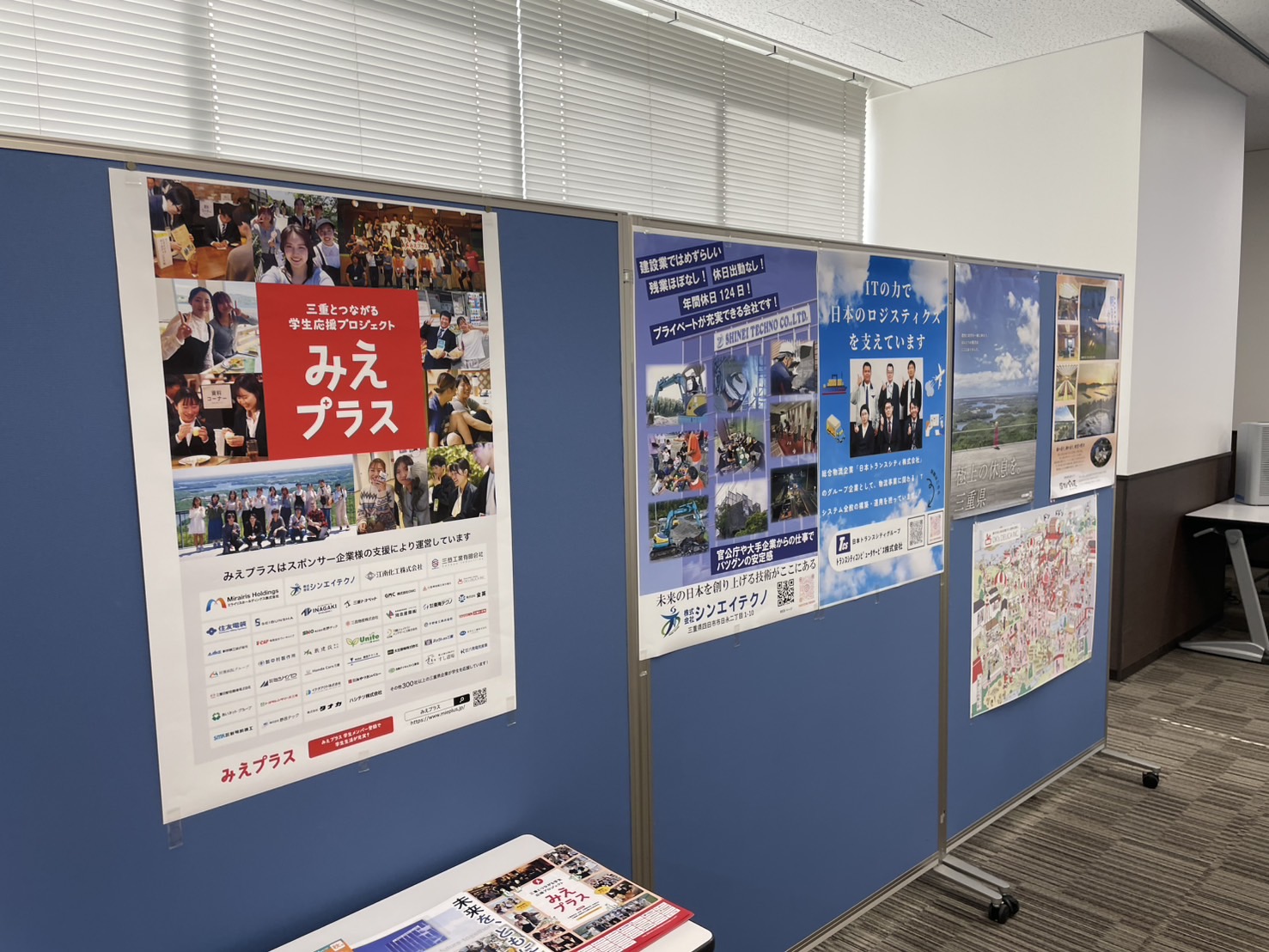 大阪工業大学で開催された<br>6大学合同GDで三重県企業を紹介