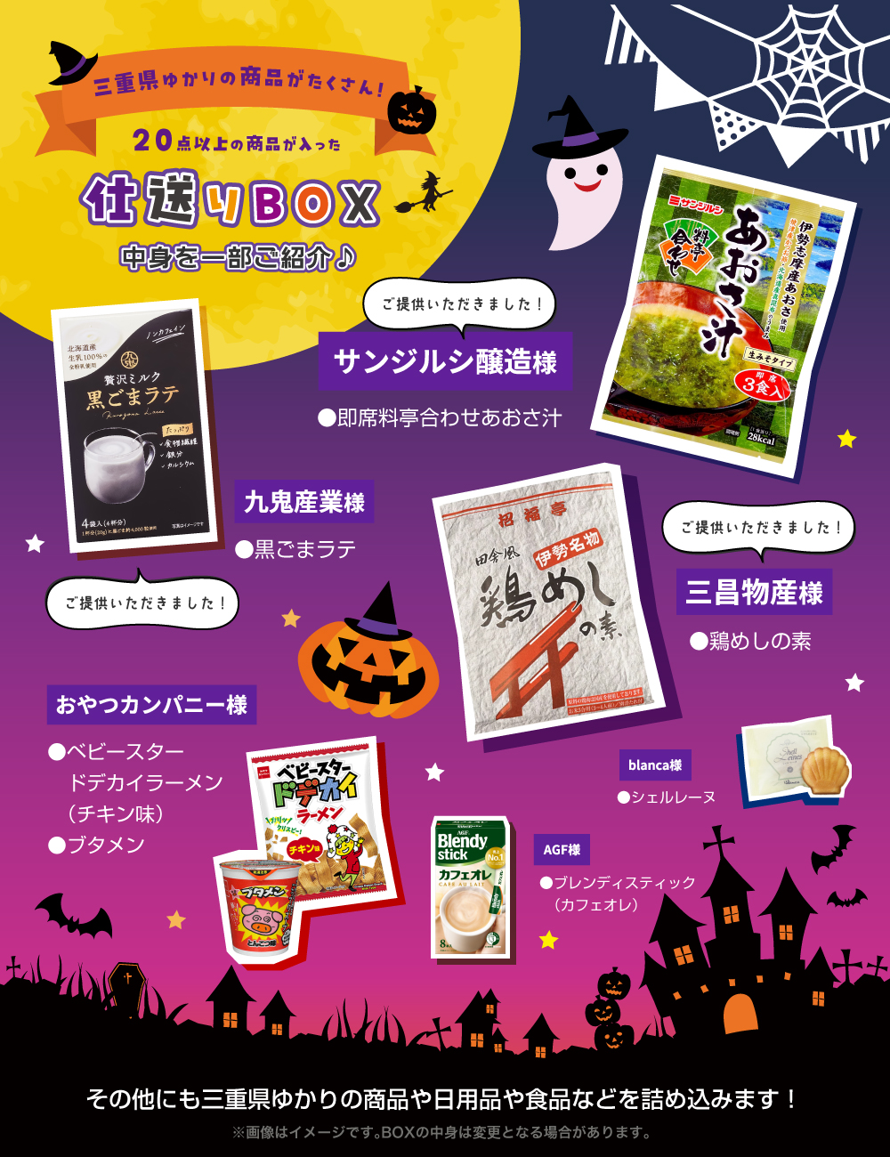 BOXの商品一部紹介！