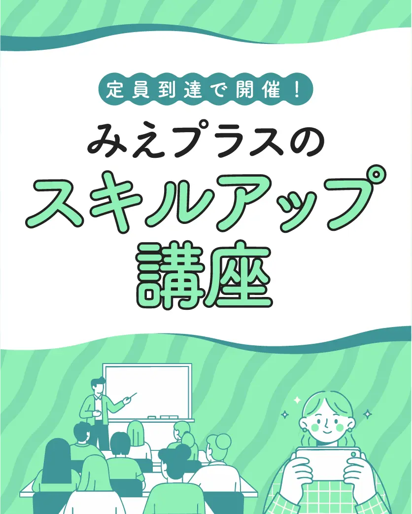 講座募集