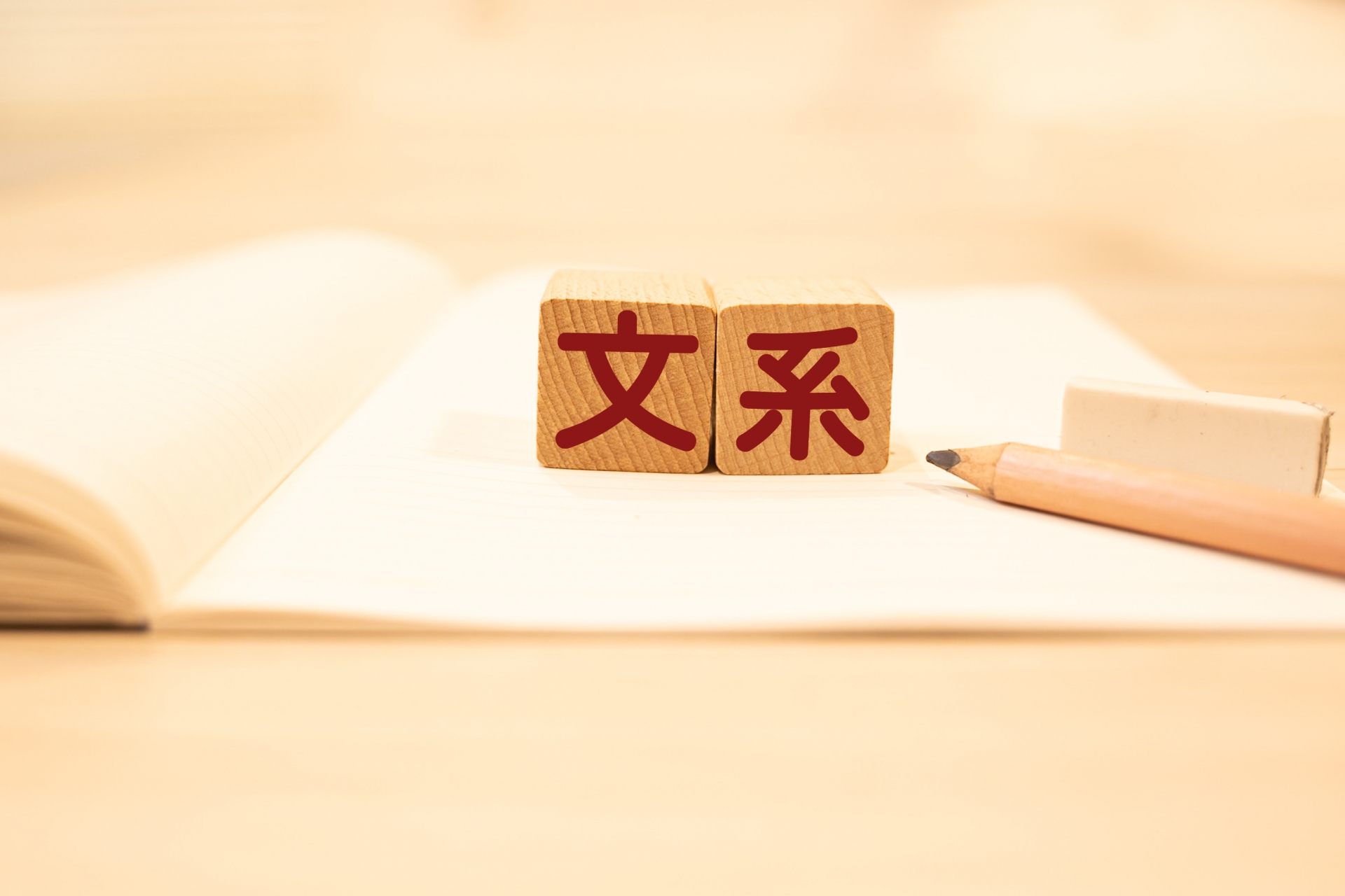 文系で安定した仕事とは？三重県の製造業・建設業という現実的な選択