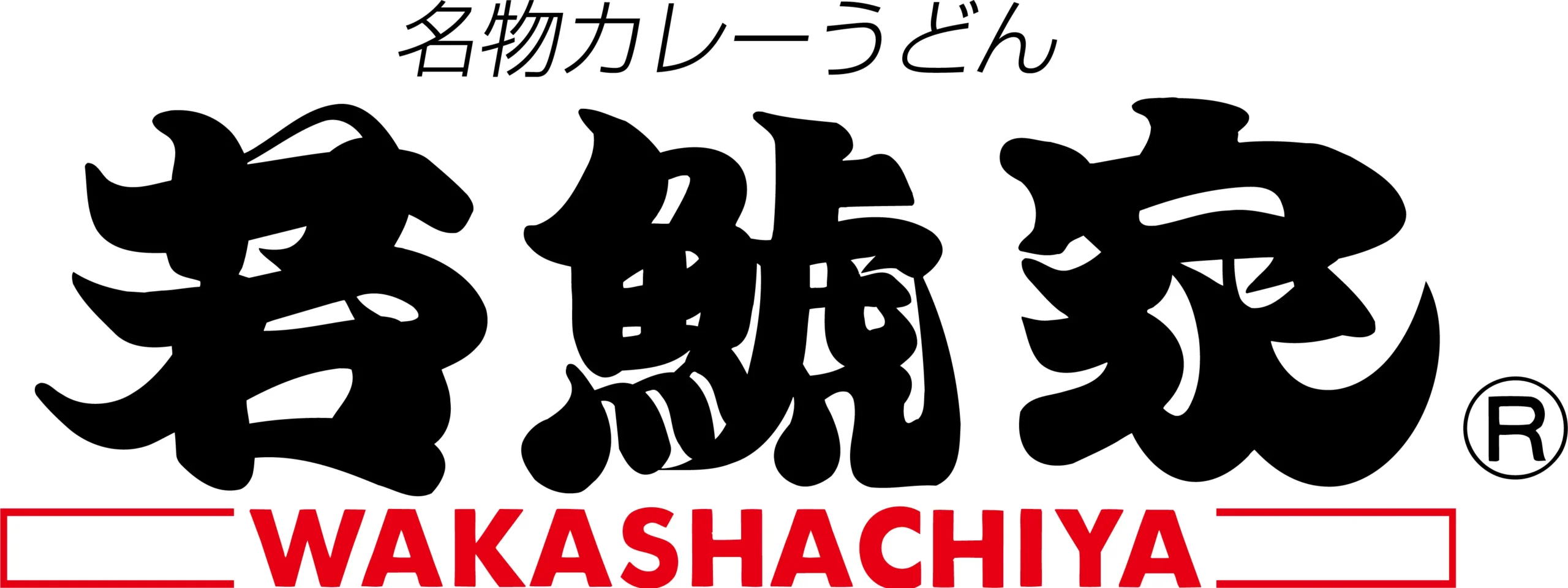 株式会社若鯱家