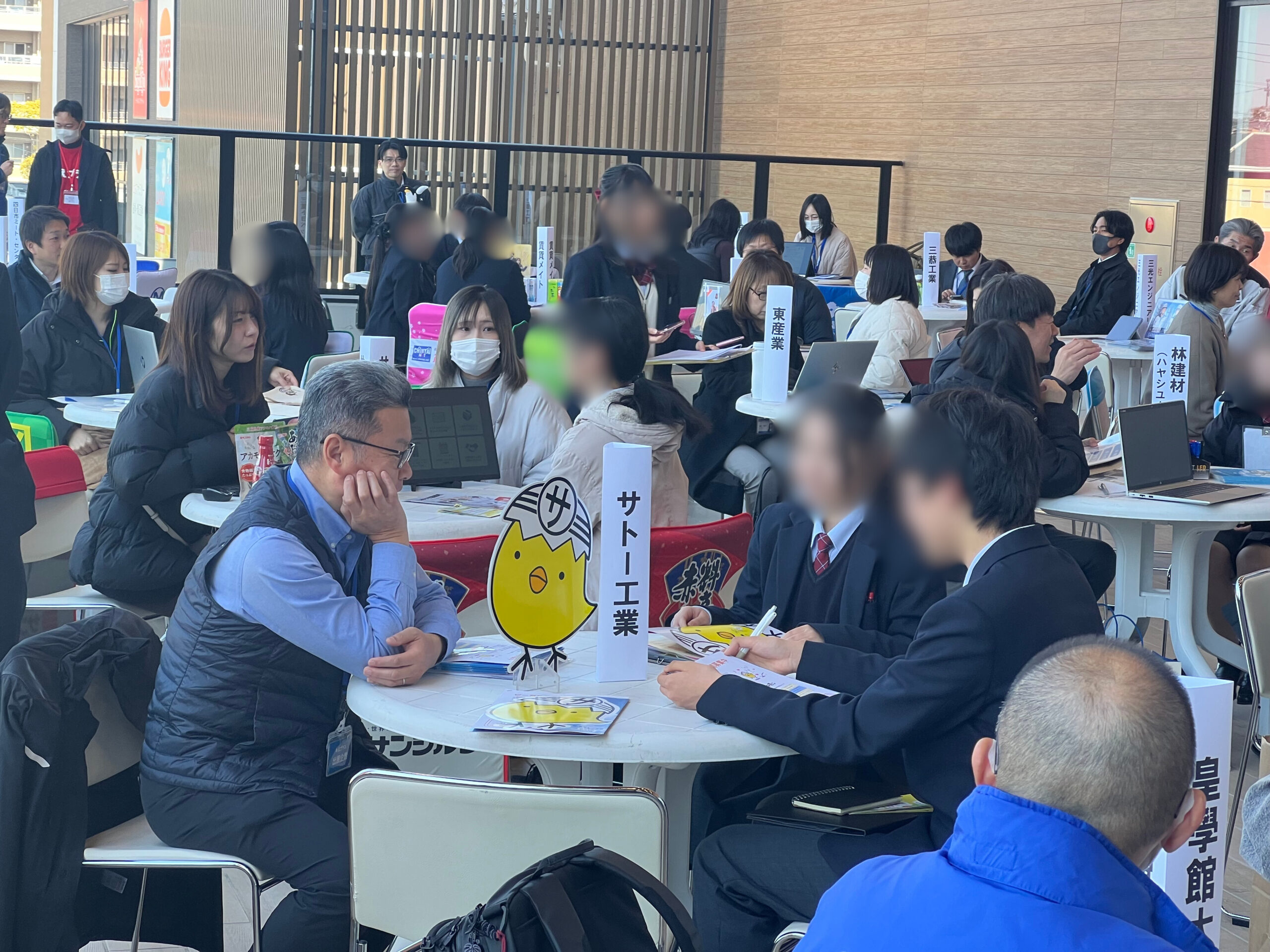 企業・学校との出会いフェス