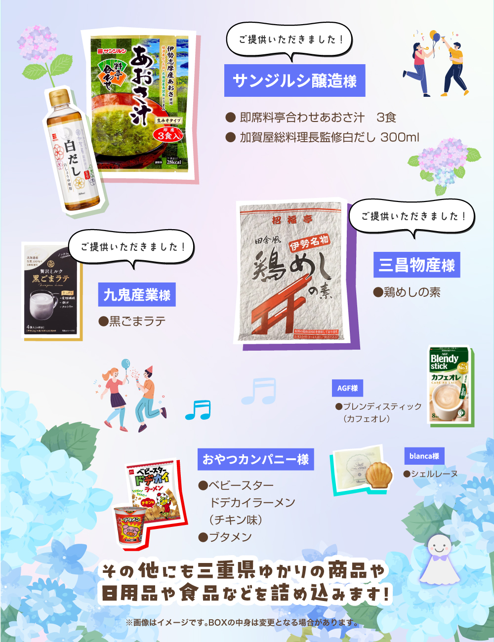 6月キャンペーンの商品を一部ご紹介！