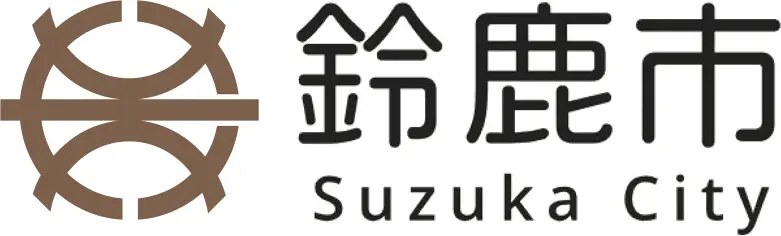 鈴鹿市