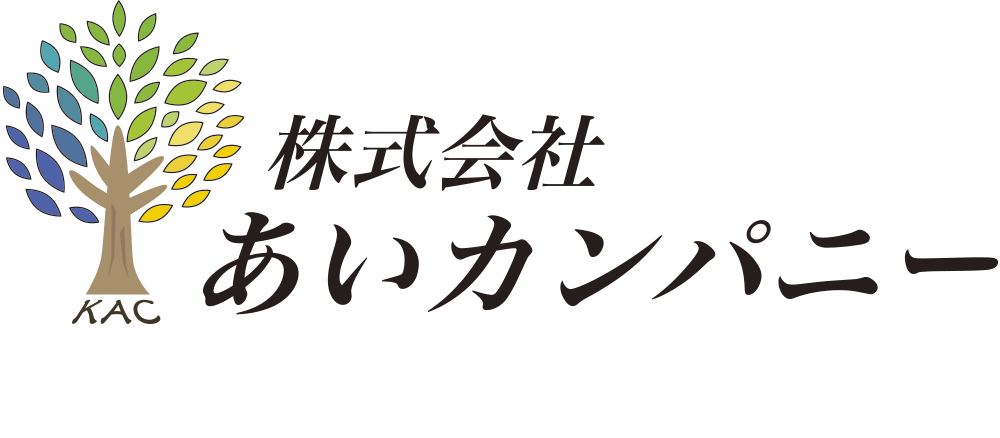 株式会社あいカンパニー