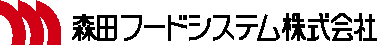 森田フードシステム株式会社